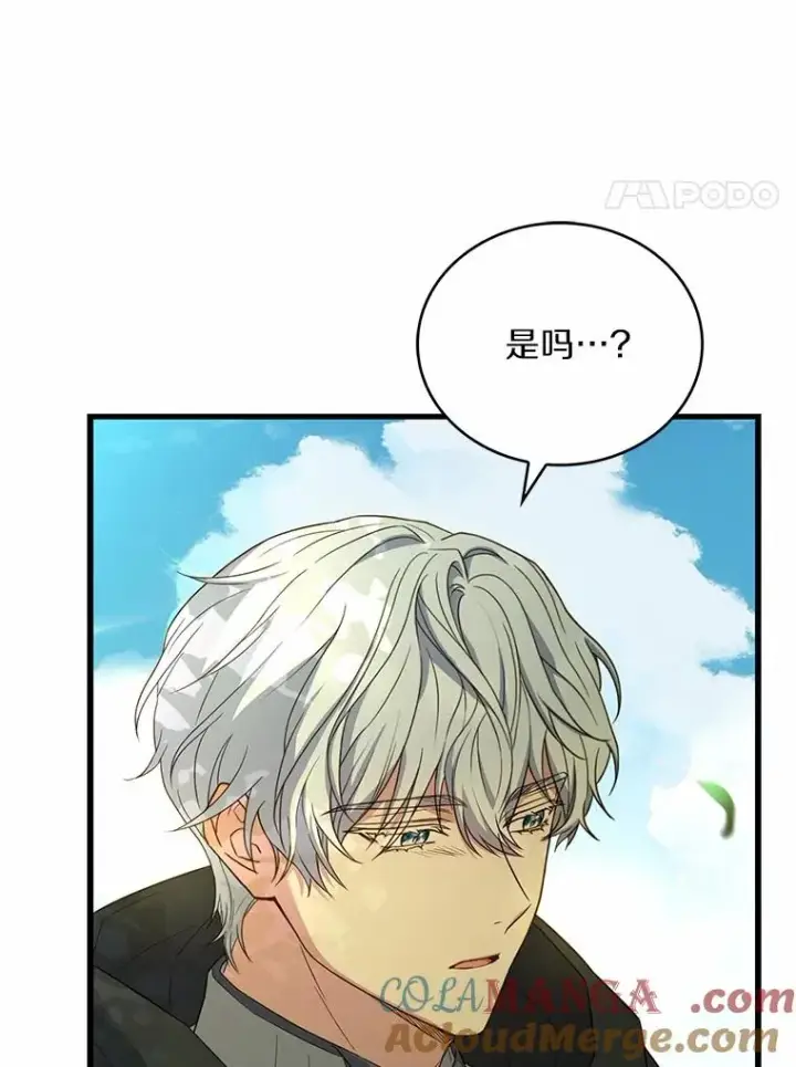 漫画《解除婚约的代价》76.互相利用第21张图