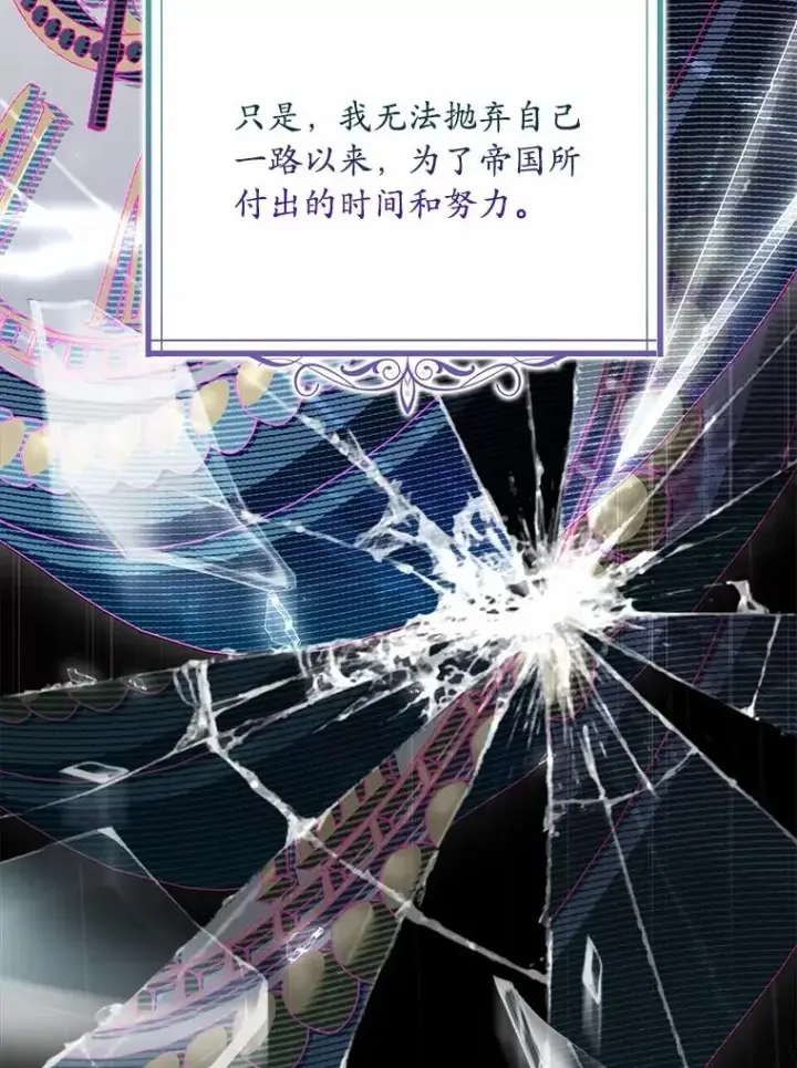 漫画《解除婚约的代价》76.互相利用第28张图