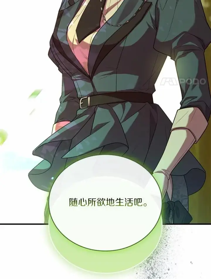漫画《解除婚约的代价》76.互相利用第47张图