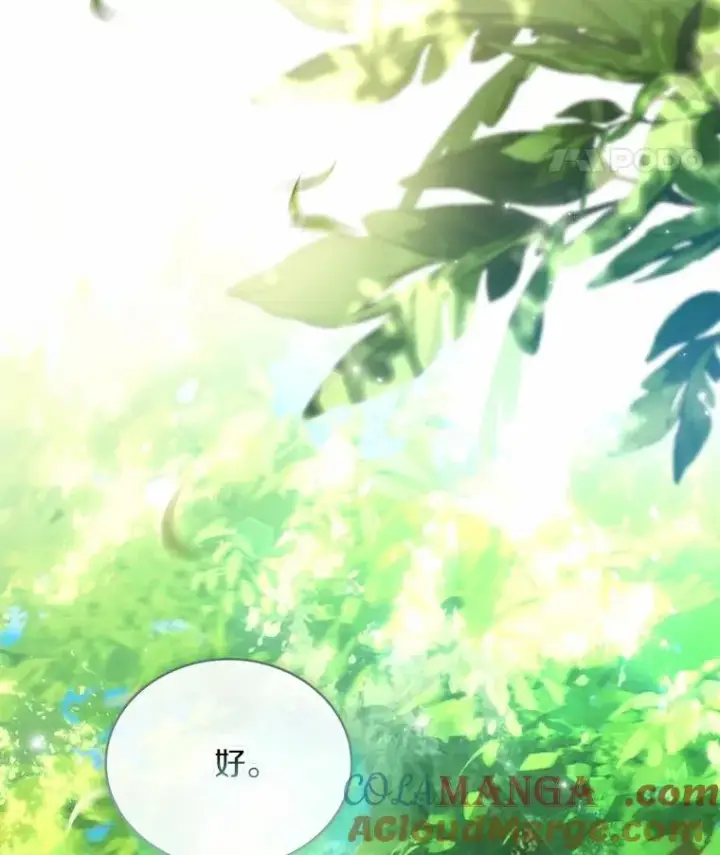 漫画《解除婚约的代价》76.互相利用第57张图