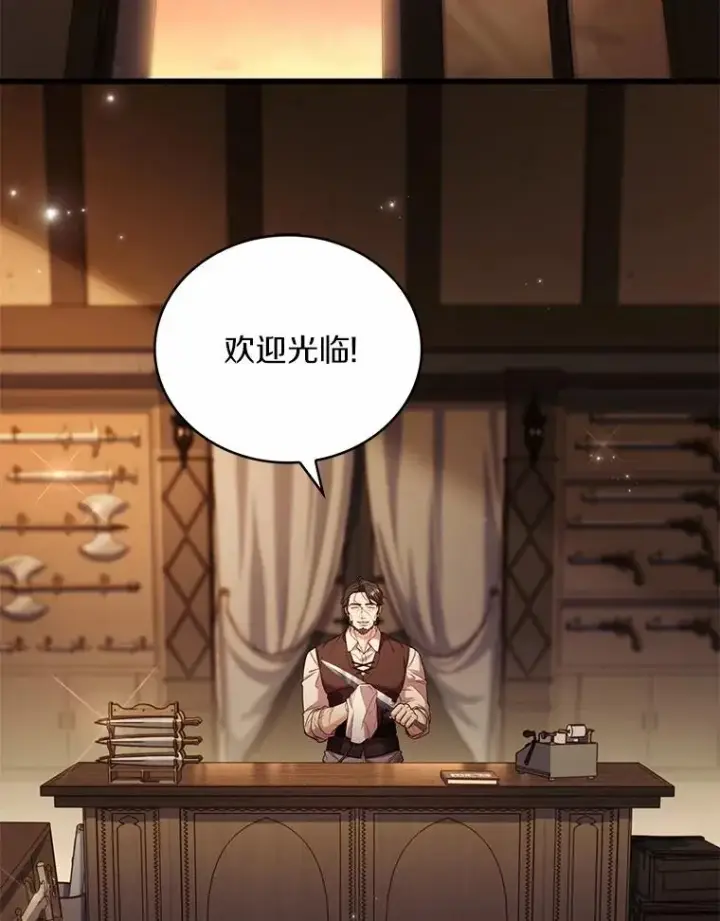 漫画《解除婚约的代价》76.互相利用第80张图