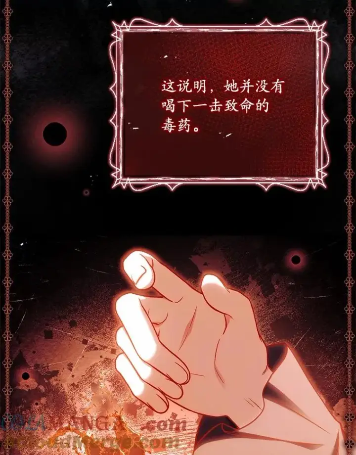 漫画《解除婚约的代价》76.互相利用第89张图