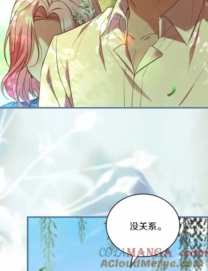 漫画《解除婚约的代价》76.互相利用第9张图