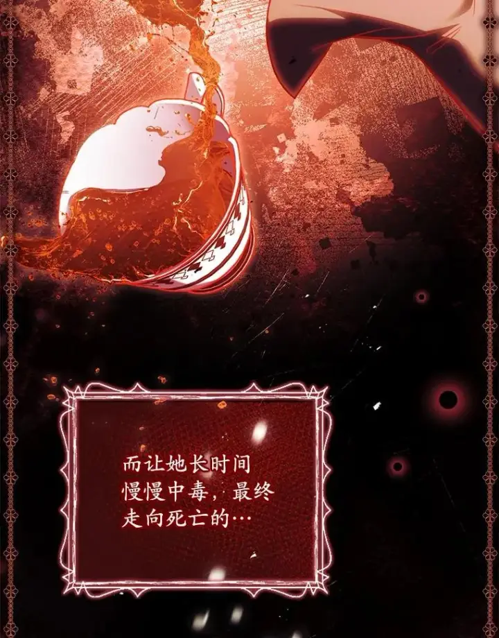 漫画《解除婚约的代价》76.互相利用第90张图