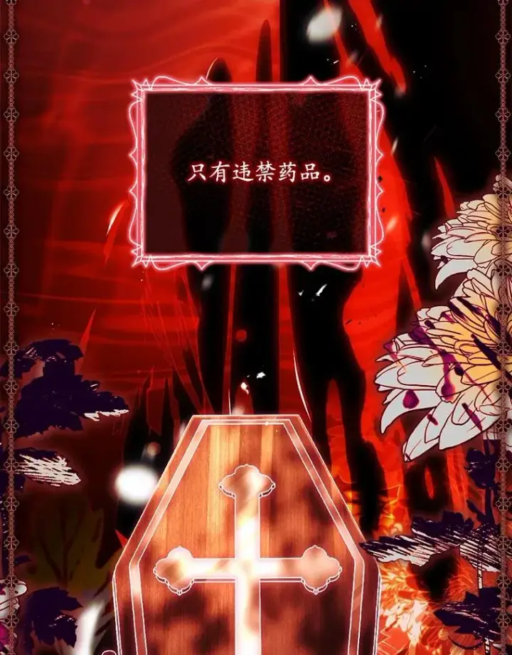 漫画《解除婚约的代价》76.互相利用第92张图