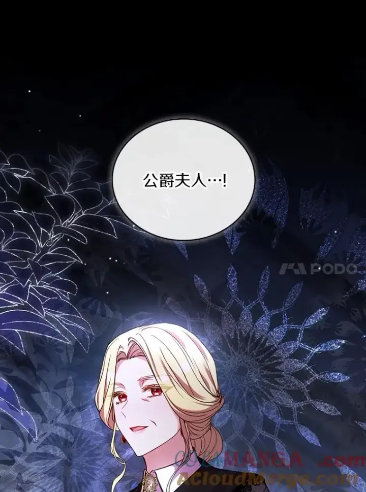漫画《解除婚约的代价》81.哥哥的怒火第113张图