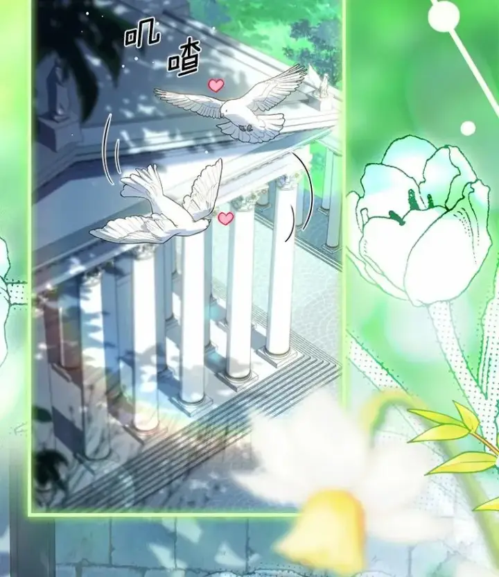 漫画《解除婚约的代价》81.哥哥的怒火第2张图