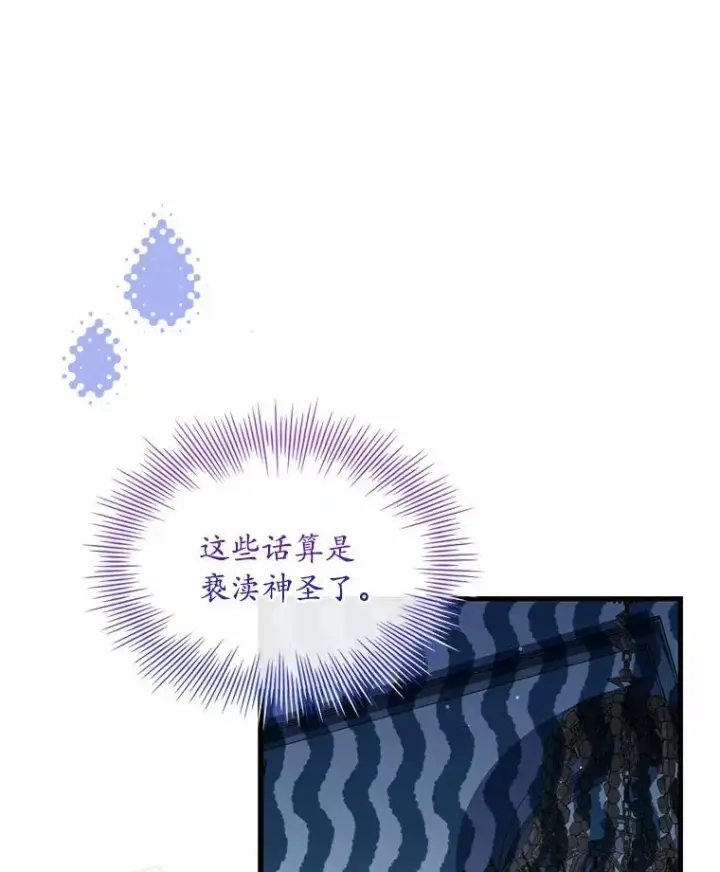 漫画《解除婚约的代价》81.哥哥的怒火第51张图