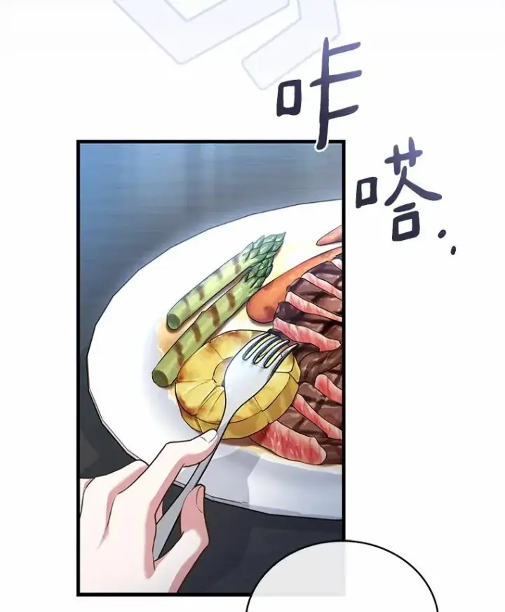 漫画《解除婚约的代价》81.哥哥的怒火第56张图