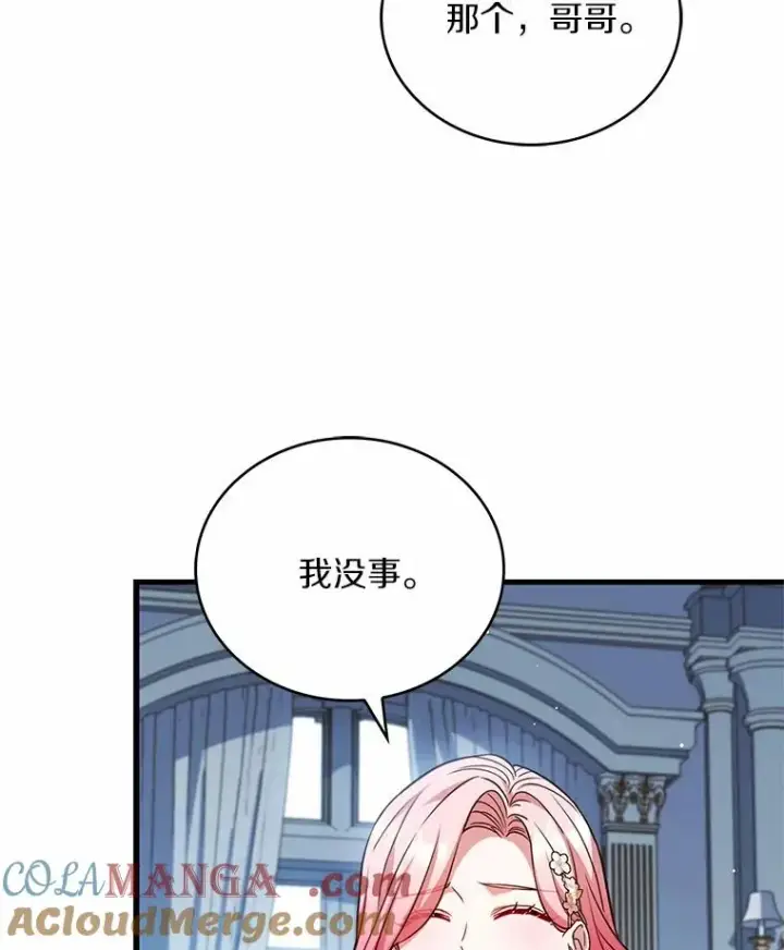 漫画《解除婚约的代价》81.哥哥的怒火第57张图