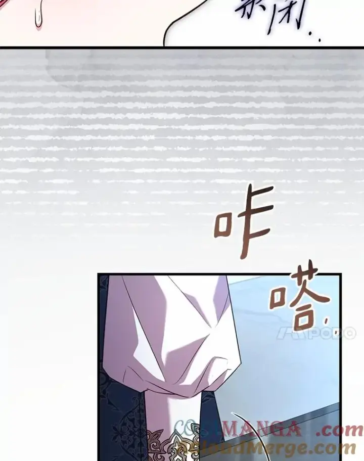 漫画《解除婚约的代价》81.哥哥的怒火第69张图