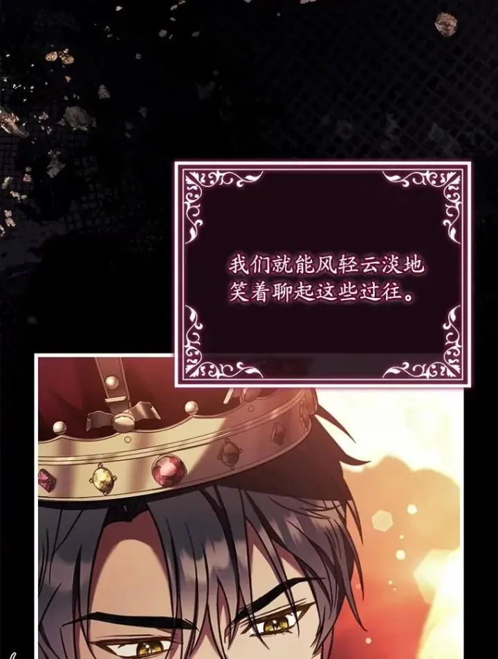 漫画《解除婚约的代价》81.哥哥的怒火第94张图