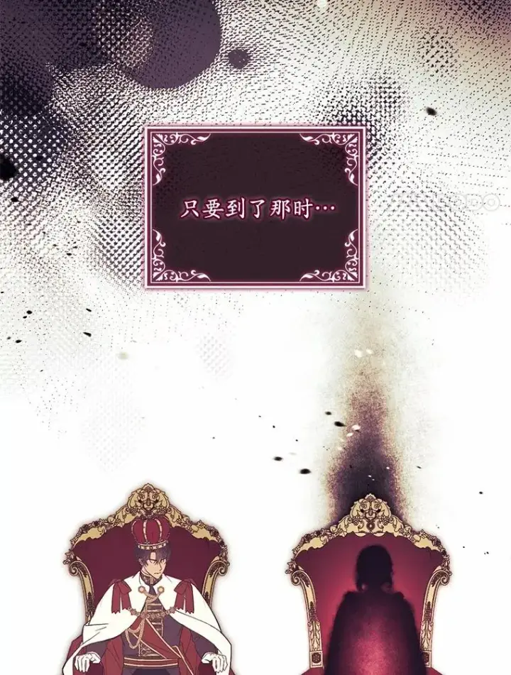漫画《解除婚约的代价》81.哥哥的怒火第96张图