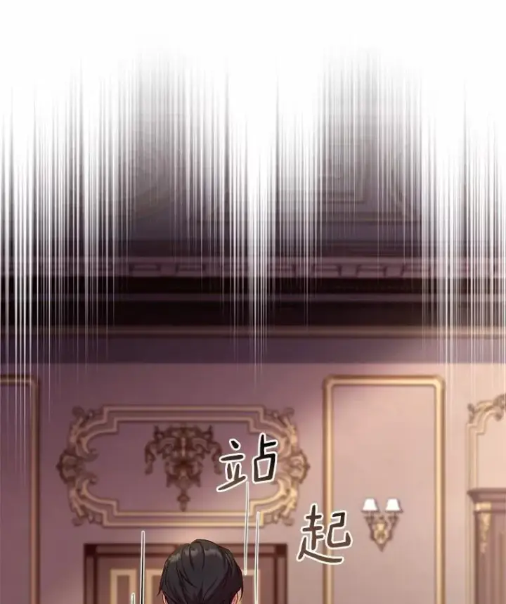 漫画《解除婚约的代价》81.哥哥的怒火第98张图