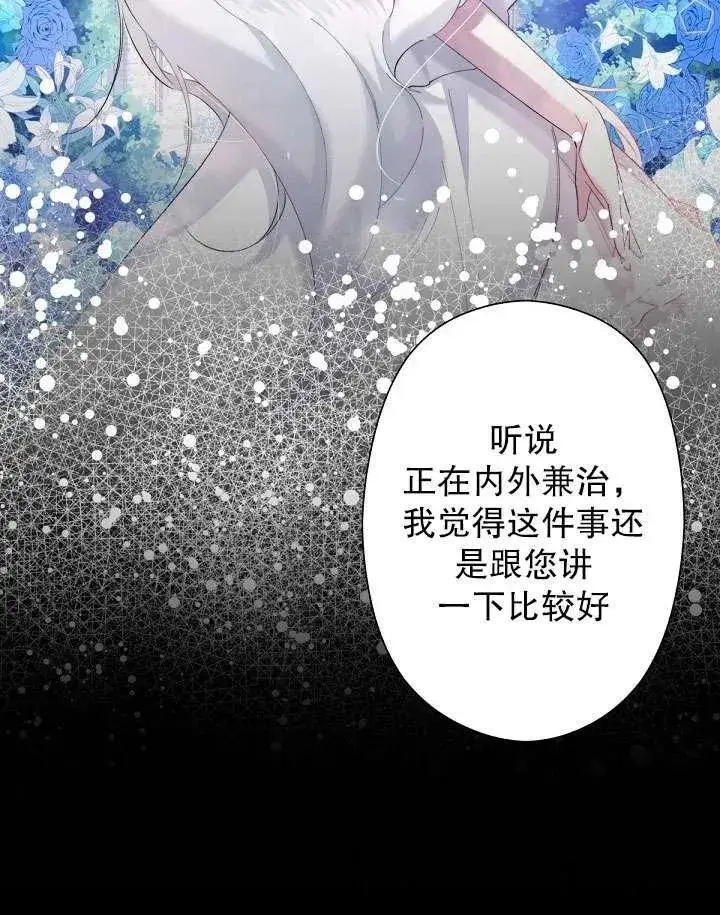 漫画《姐姐要好好抚养妹妹》第04话第104张图