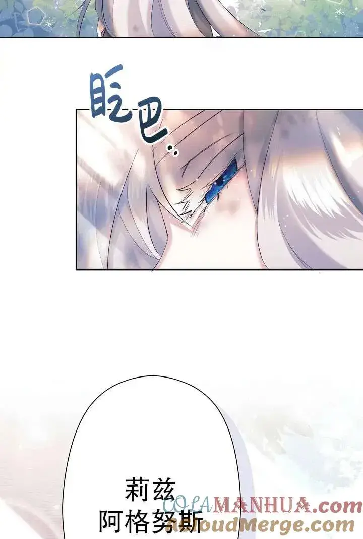 漫画《姐姐要好好抚养妹妹》第05话第97张图