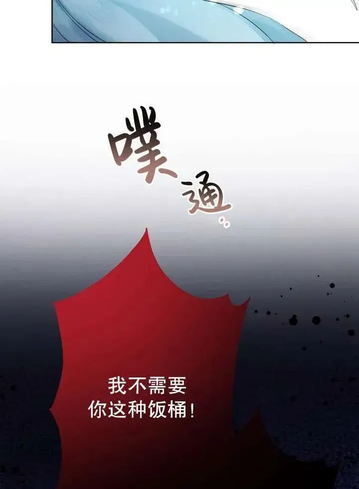 漫画《姐姐要好好抚养妹妹》第07话第102张图