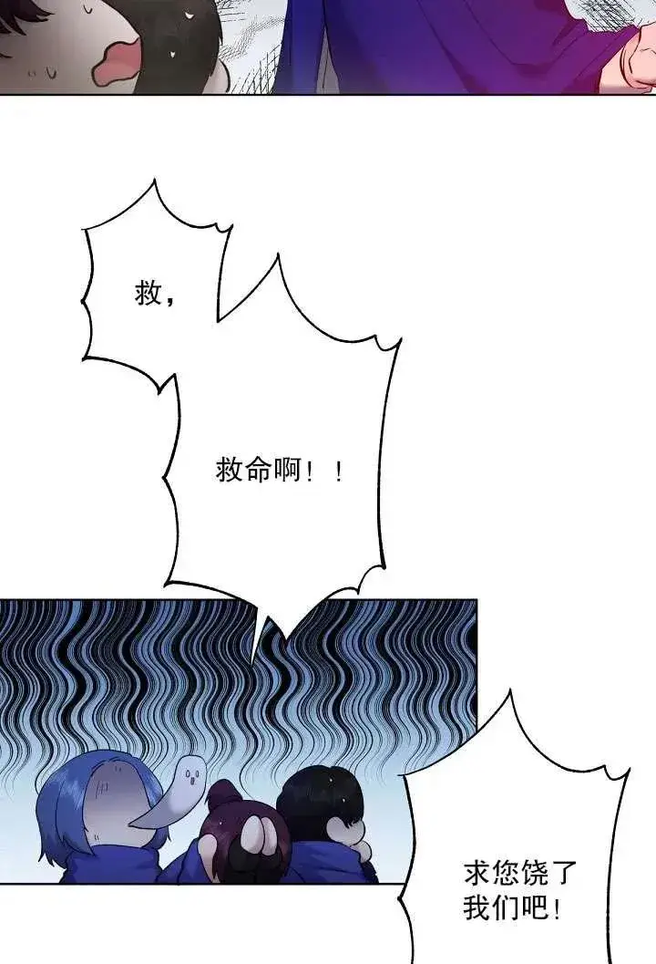 漫画《姐姐要好好抚养妹妹》第07话第50张图
