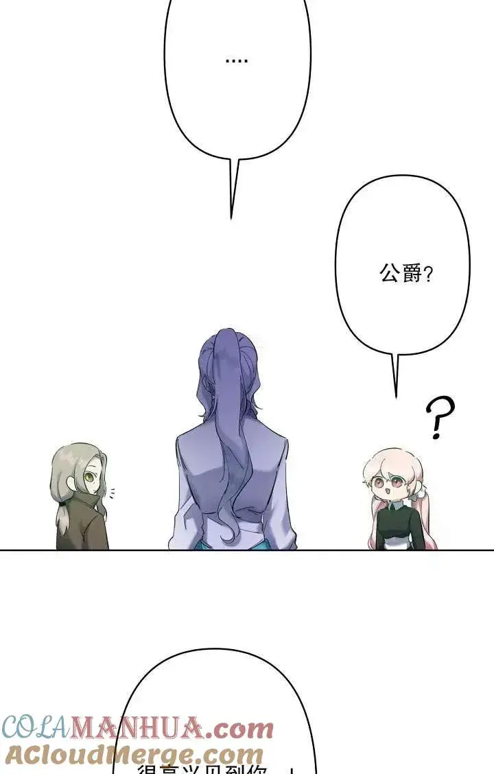漫画《姐姐要好好抚养妹妹》第07话第97张图