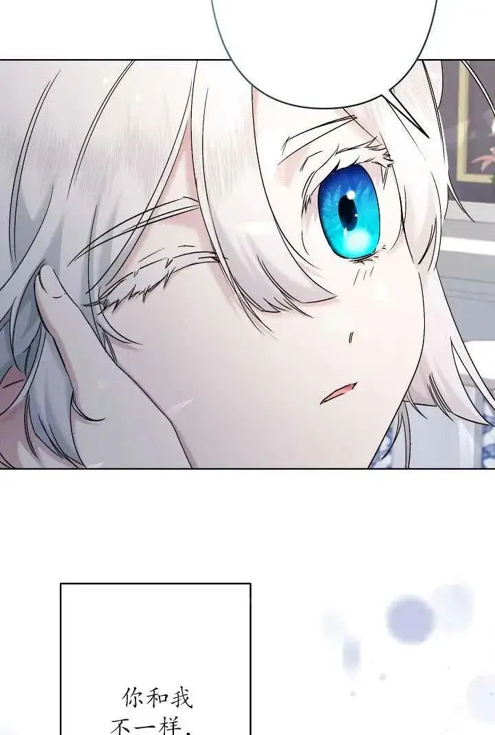 漫画《姐姐要好好抚养妹妹》第09话第102张图