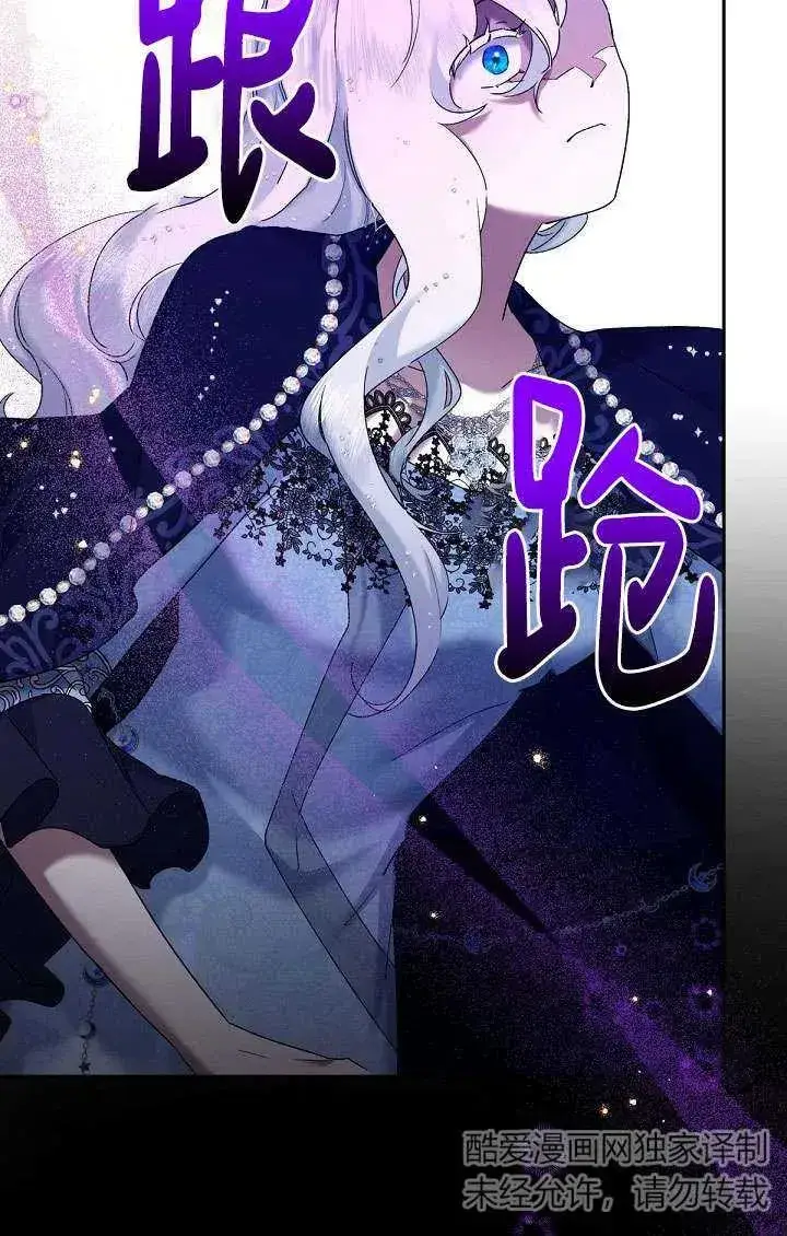 漫画《姐姐要好好抚养妹妹》第10话第118张图