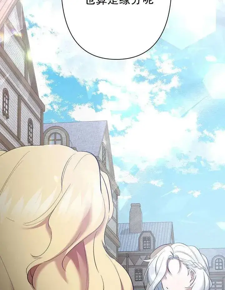 漫画《姐姐要好好抚养妹妹》第11话第102张图