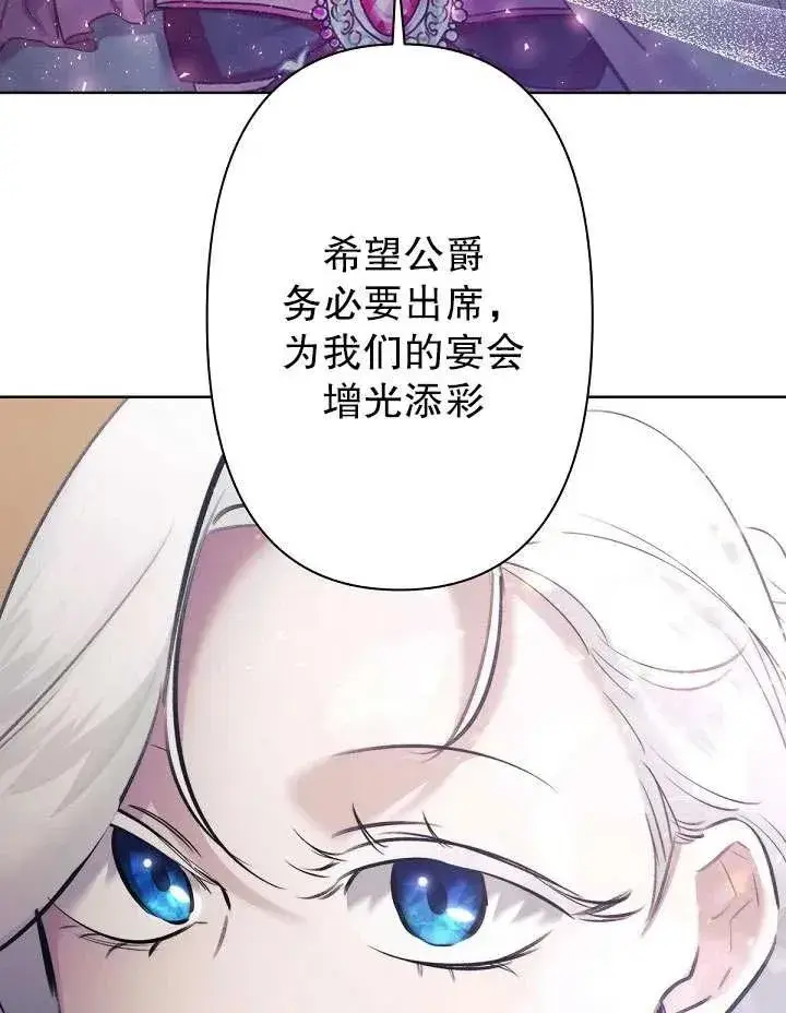 漫画《姐姐要好好抚养妹妹》第11话第106张图