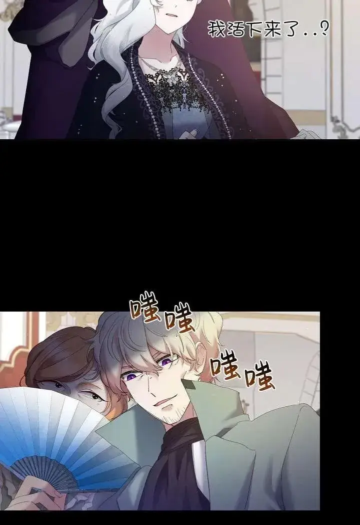 漫画《姐姐要好好抚养妹妹》第11话第12张图