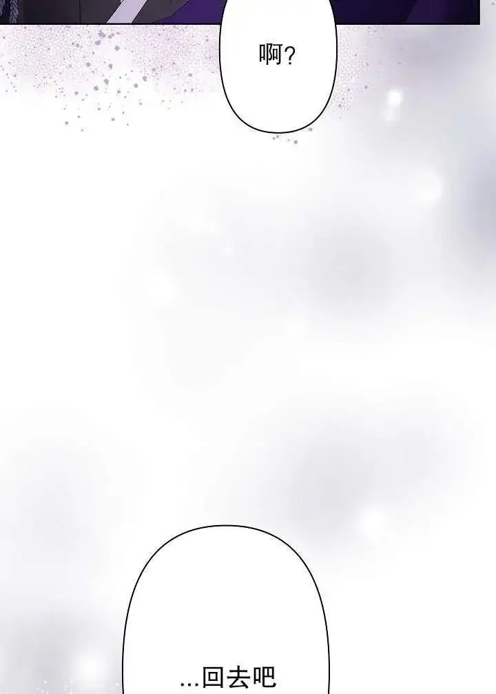 漫画《姐姐要好好抚养妹妹》第11话第23张图