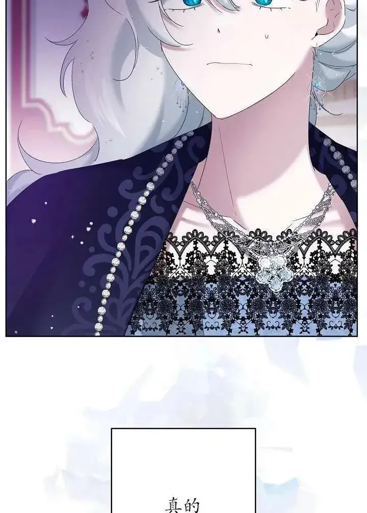 漫画《姐姐要好好抚养妹妹》第11话第26张图