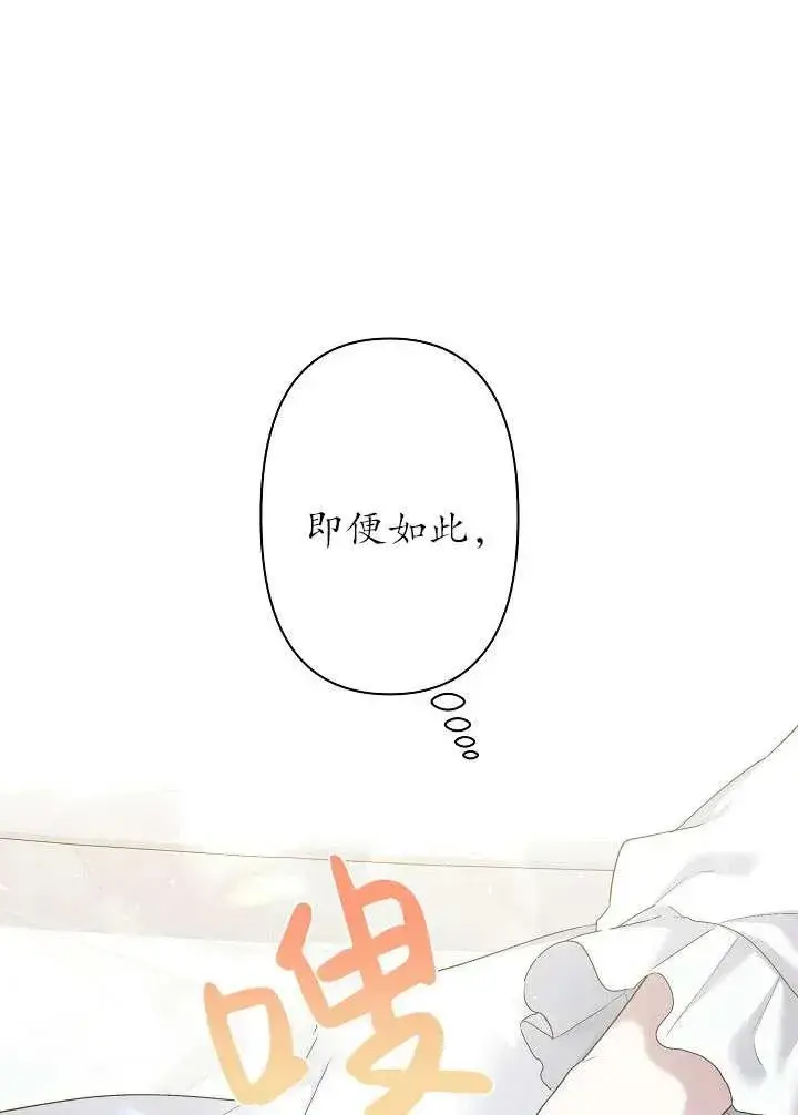 漫画《姐姐要好好抚养妹妹》第11话第34张图
