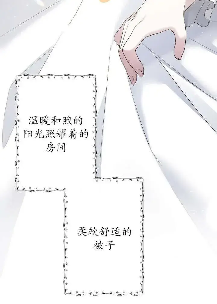 漫画《姐姐要好好抚养妹妹》第11话第35张图