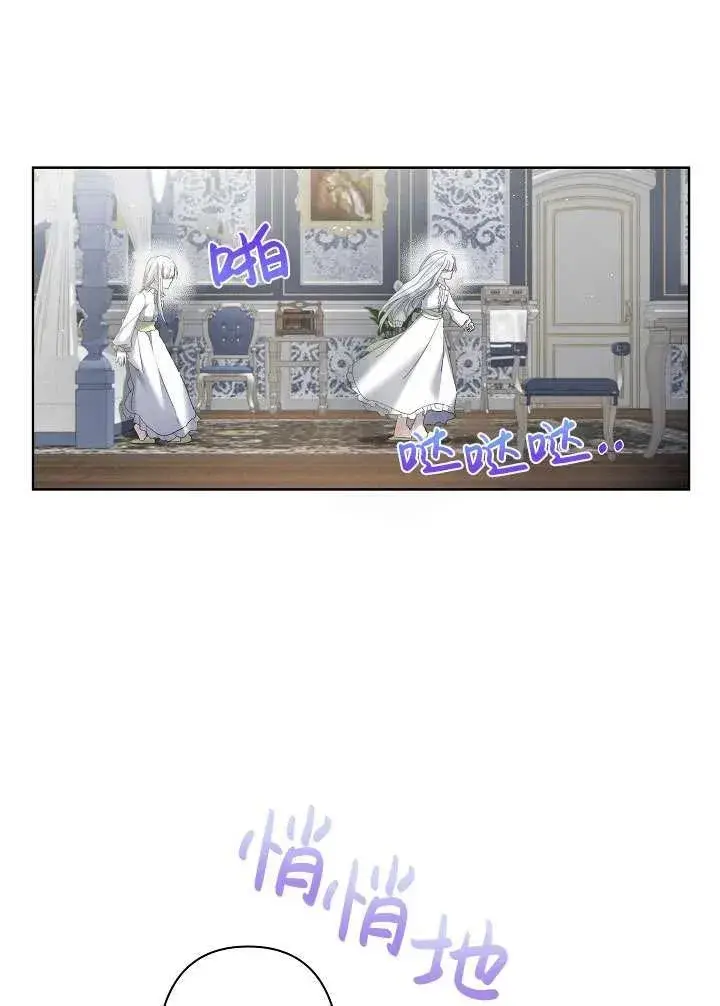漫画《姐姐要好好抚养妹妹》第11话第40张图