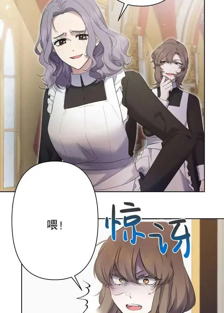 漫画《姐姐要好好抚养妹妹》第11话第44张图
