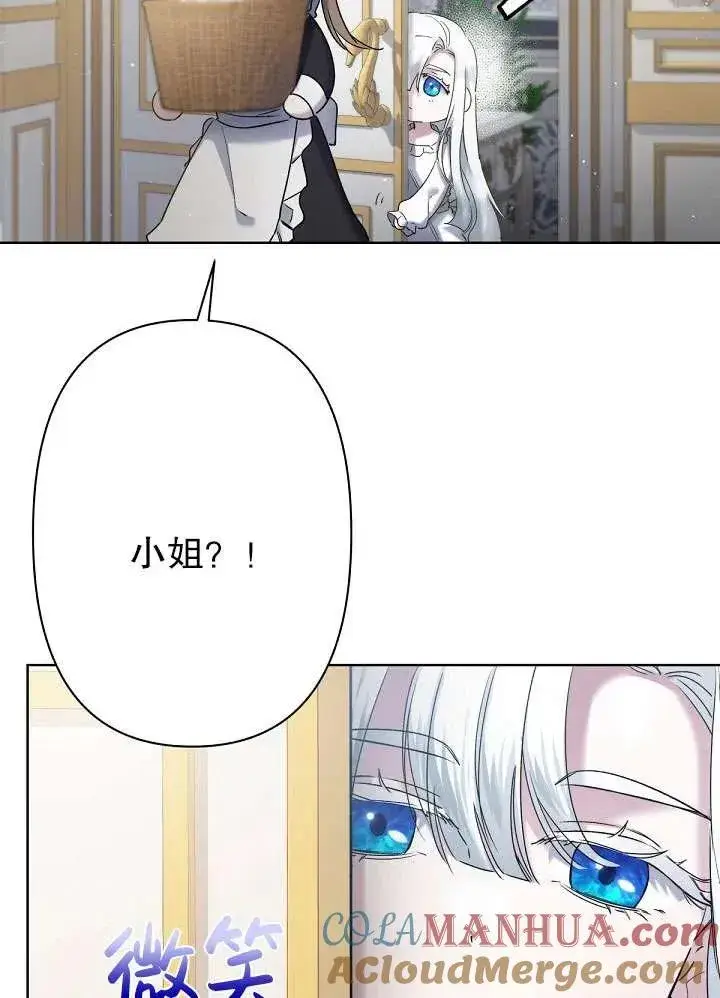 漫画《姐姐要好好抚养妹妹》第11话第53张图