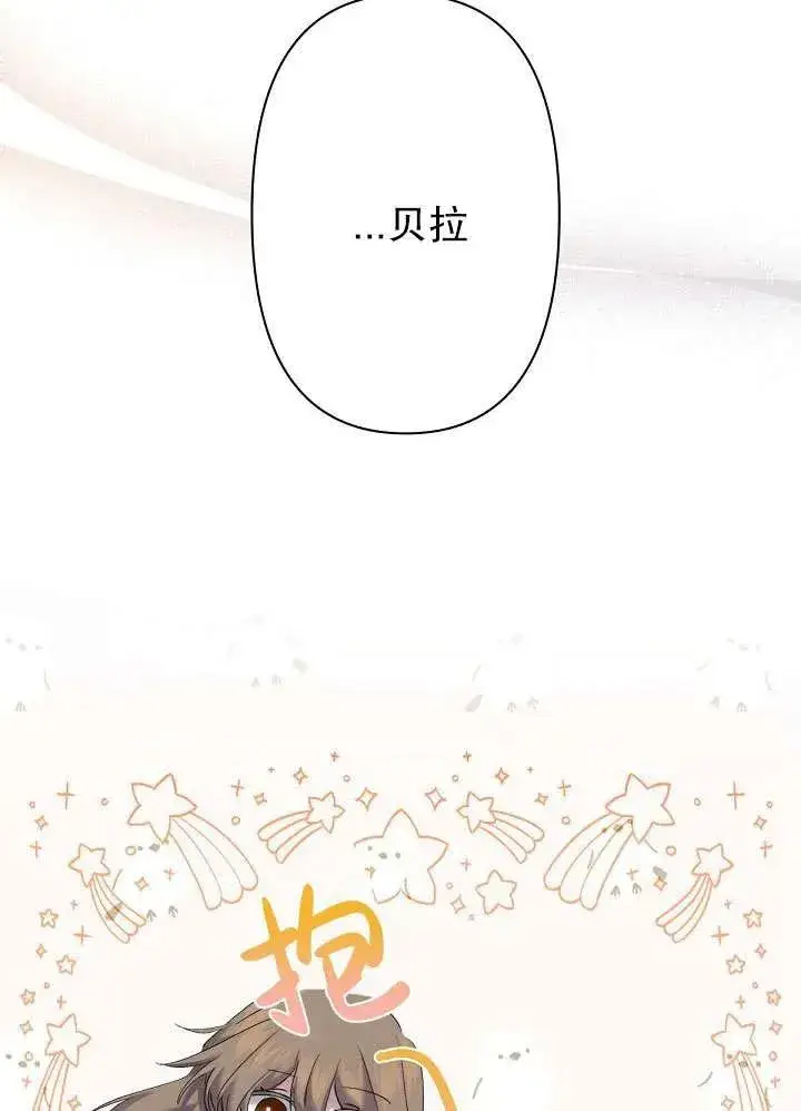 漫画《姐姐要好好抚养妹妹》第11话第58张图