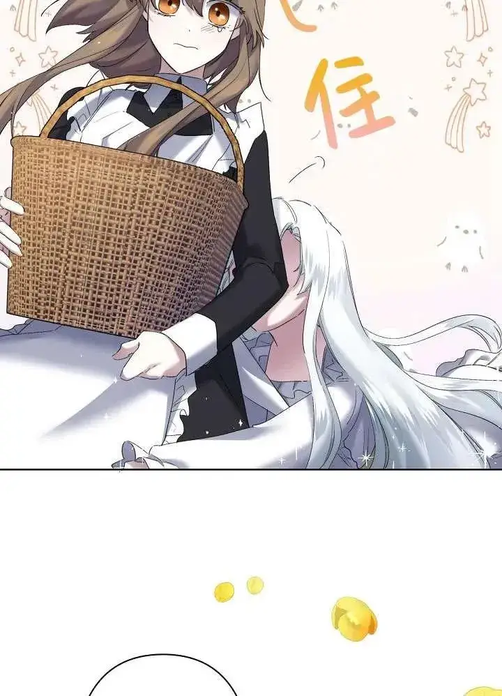 漫画《姐姐要好好抚养妹妹》第11话第59张图