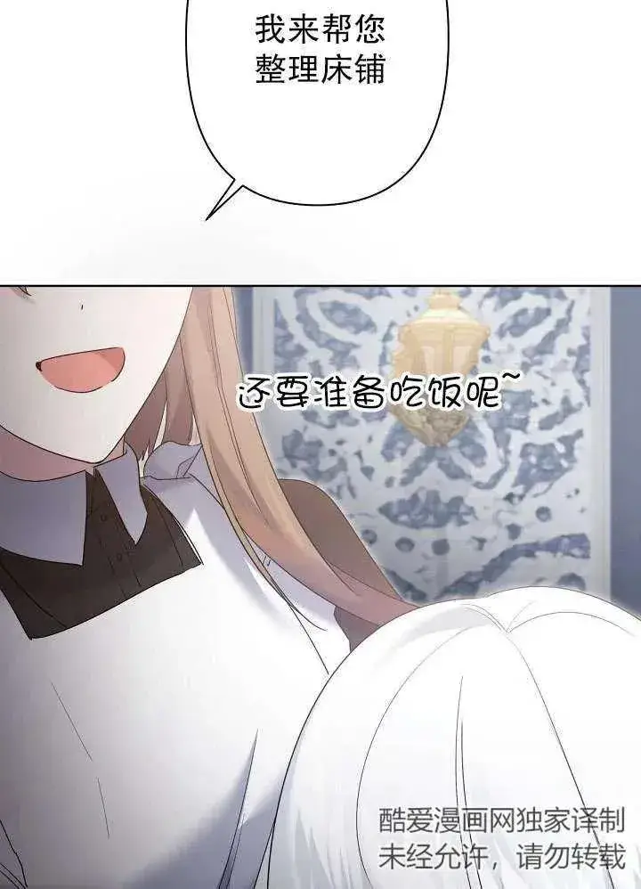 漫画《姐姐要好好抚养妹妹》第11话第67张图