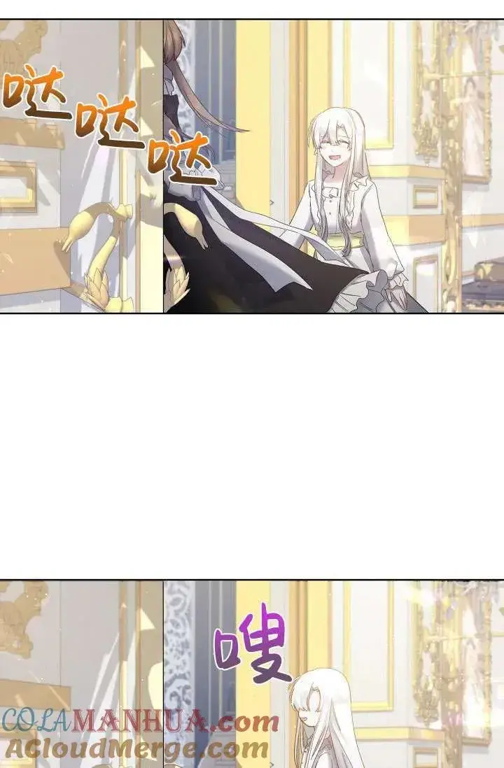 漫画《姐姐要好好抚养妹妹》第11话第69张图