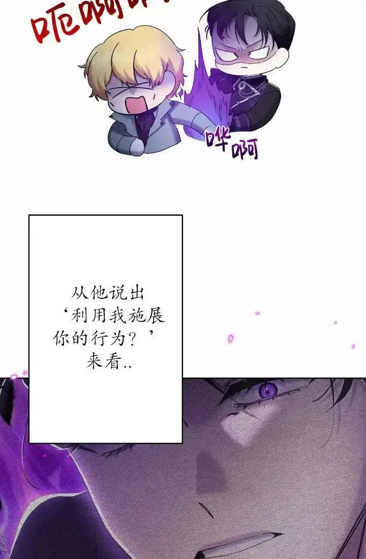 漫画《姐姐要好好抚养妹妹》第11话第78张图