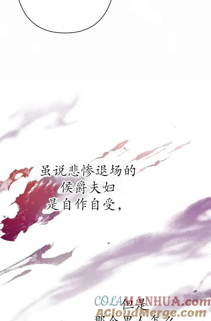漫画《姐姐要好好抚养妹妹》第11话第81张图