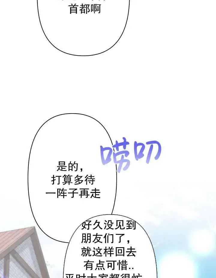 漫画《姐姐要好好抚养妹妹》第11话第98张图