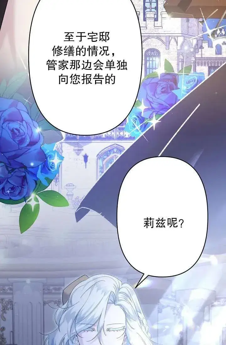 漫画《姐姐要好好抚养妹妹》第13话第14张图