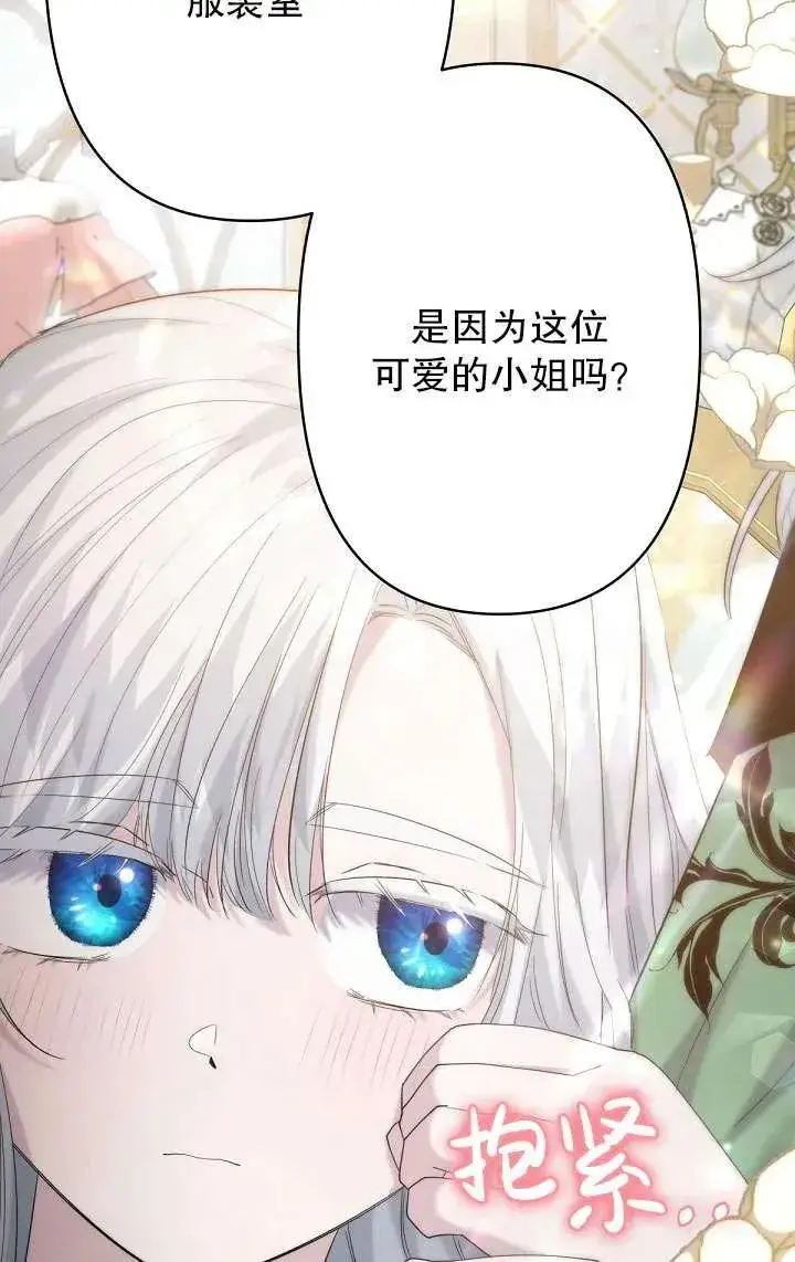 漫画《姐姐要好好抚养妹妹》第15话第14张图