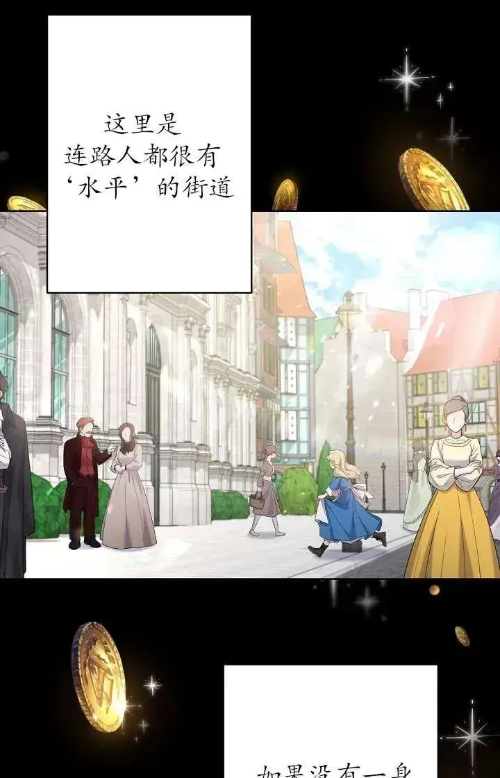 漫画《姐姐要好好抚养妹妹》第15话第51张图