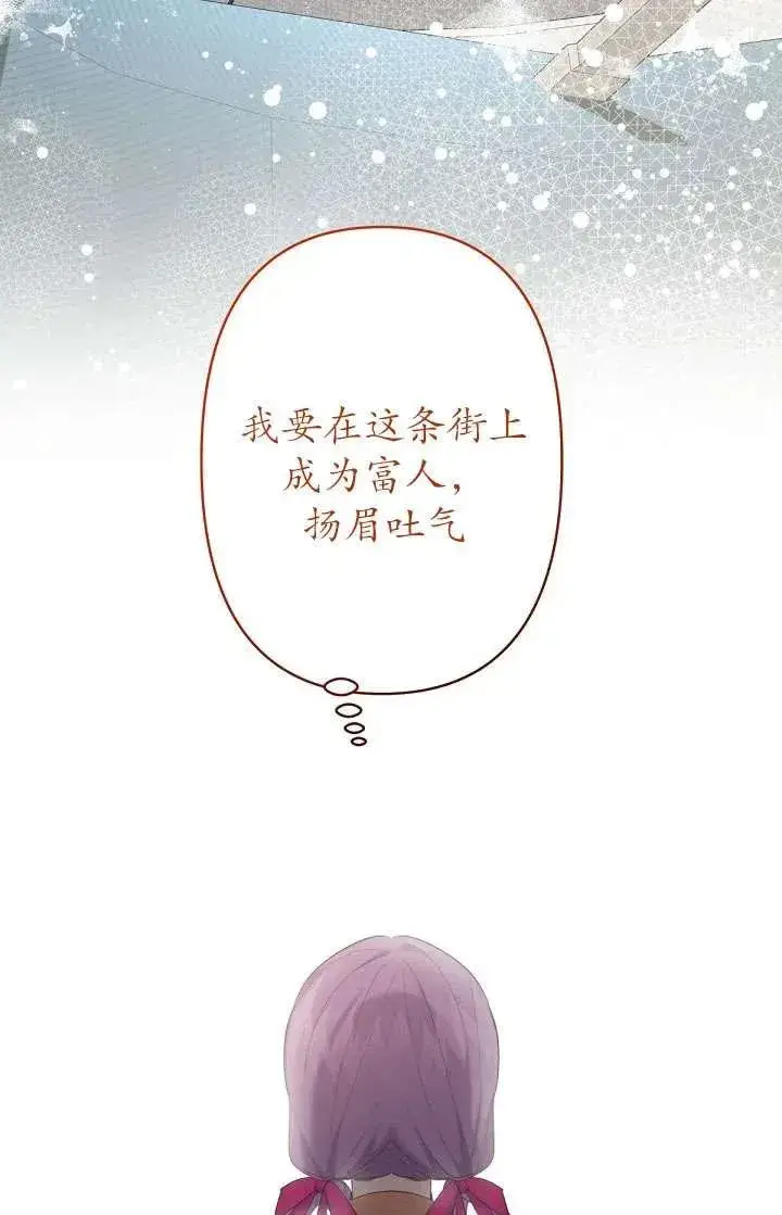 漫画《姐姐要好好抚养妹妹》第15话第57张图