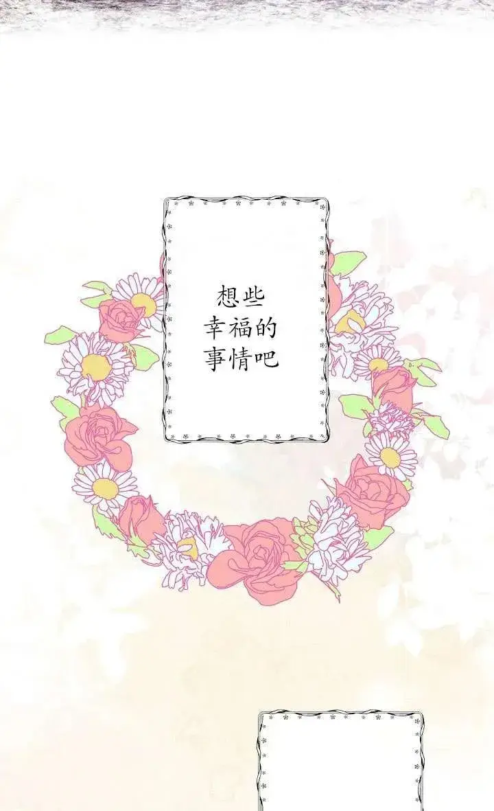 漫画《姐姐要好好抚养妹妹》第15话第66张图