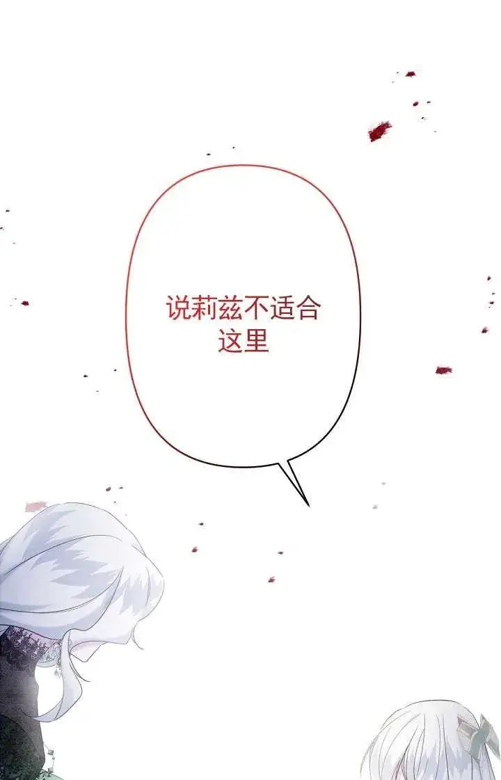 漫画《姐姐要好好抚养妹妹》第16话第14张图