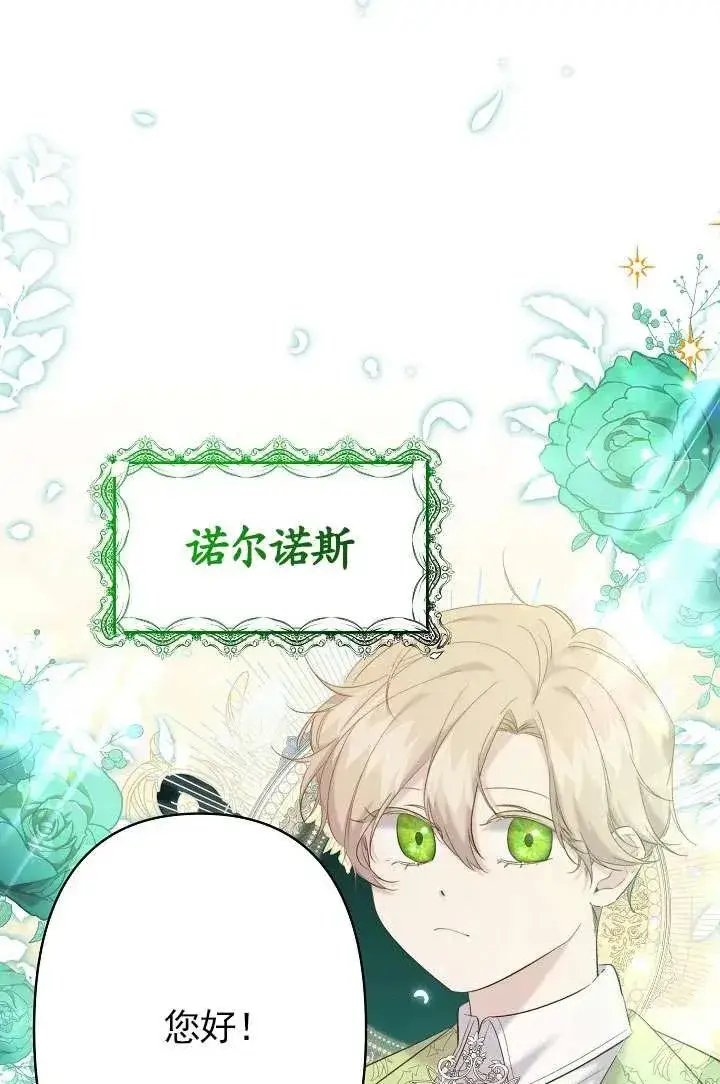 漫画《姐姐要好好抚养妹妹》第16话第26张图