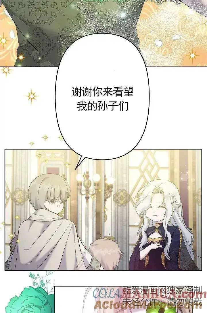 漫画《姐姐要好好抚养妹妹》第16话第28张图